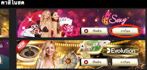 sexy baccarat ufabet